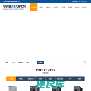 南阳变频器