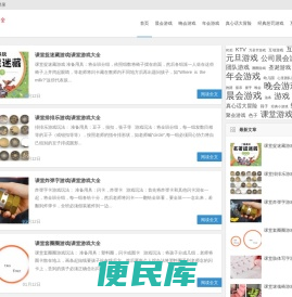 惩罚游戏大全