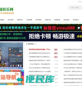 音速娱乐网