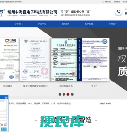 国标电源线厂家/韩国/日本/美国标准电源线