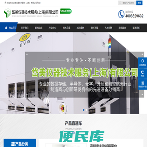 光学轮廓仪