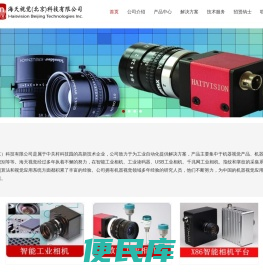 工业相机