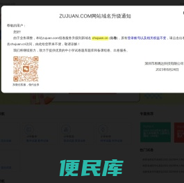 组卷系统