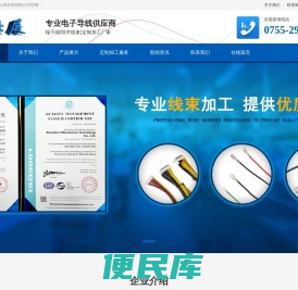 广东深圳端子线材加工厂家