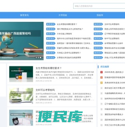 选校网
