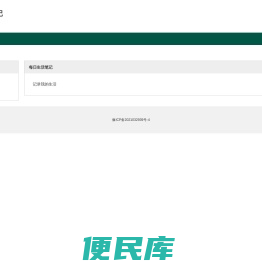 每日星座