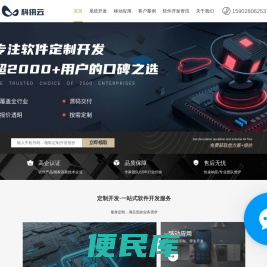 成都软件开发公司,小程序APP定制开发,系统软件定制公司