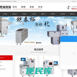 PCB收板机