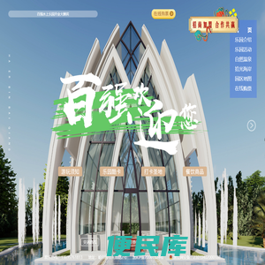 百强·拾光海岸锶泉度假区