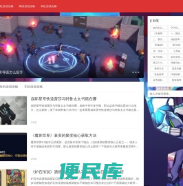 电玩侠