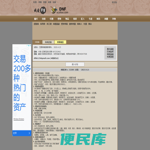 52巨商：巨商伝,官網,港服,韩服,巨商私服,熱血巨商