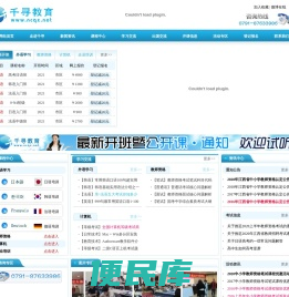 南昌千寻教育