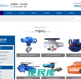 电动阀门执行器,电动执行器,阀门电动装置，矿用电动闸阀，瓦斯专用蝶阀，智能电动执行机构