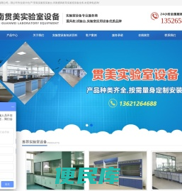 郑州实验室设计,郑州实验室设备,实验台