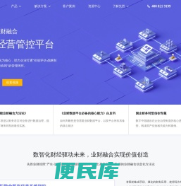先胜业财