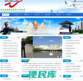 北京诚永固信息技术研究院