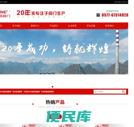 高温蝶阀