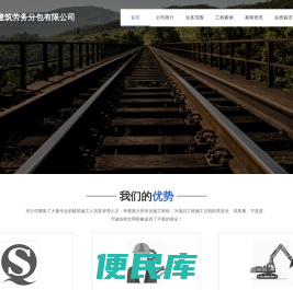 建筑劳务分包公司