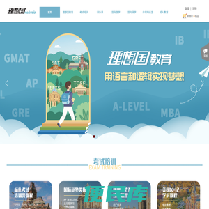 理想国教育