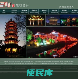 济南亮化设计公司