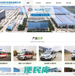 <font color='#ff7200'>程力专用汽车股份有限公司销售二十三分公司</font>