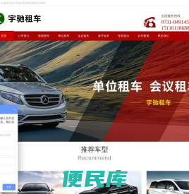 长沙租车