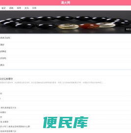 晟火网，只为改变品质生活！