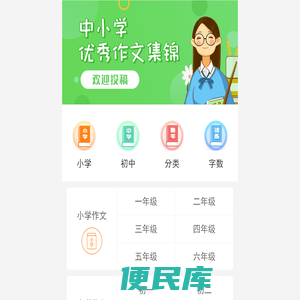 旺旺作文网