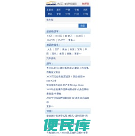 太平洋汽车