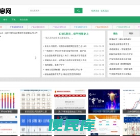 广西资讯网