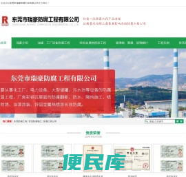 东莞防腐工程,管道防腐施工,防腐工程公司,