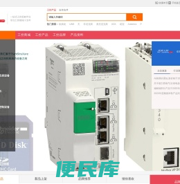 工控云仓