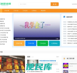 王科范文网