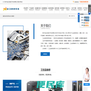 触摸屏维修