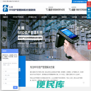固定资产管理系统软件