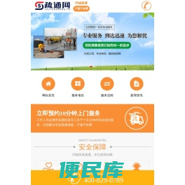 厕所马桶疏通