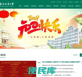 东北林业大学