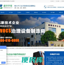 废气处理设备