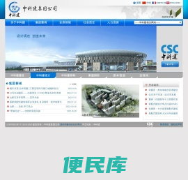 中科建集团公司