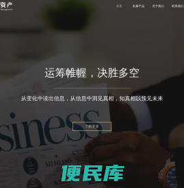 量化投资私募基金