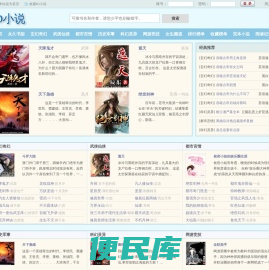 ID小说