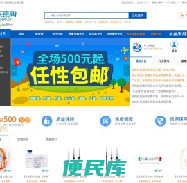 医惠购