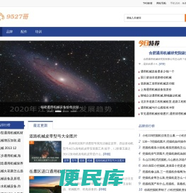 9527哥