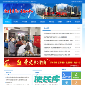 洛阳市质量计量检测中心
