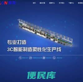 重庆市灵龙自动化设备有限公司
