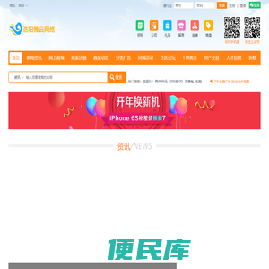 洛阳微云网络