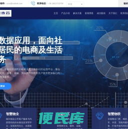 壹步云
