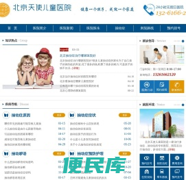 北京儿童抽动症医院