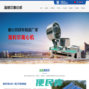 [江苏海利]过滤离心机