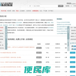 培训